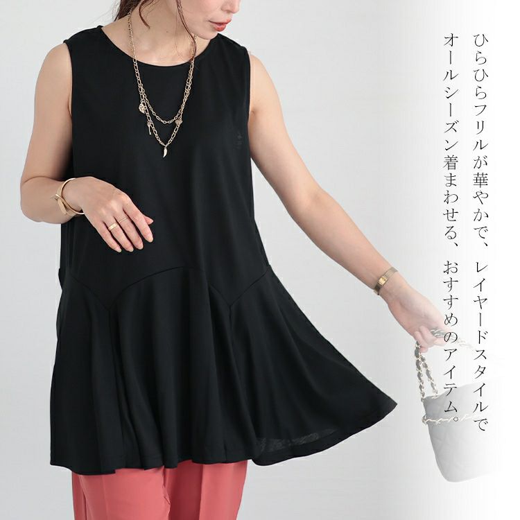 大きいサイズ レディース 裾フレアレイヤードタンクトップ　fem-377