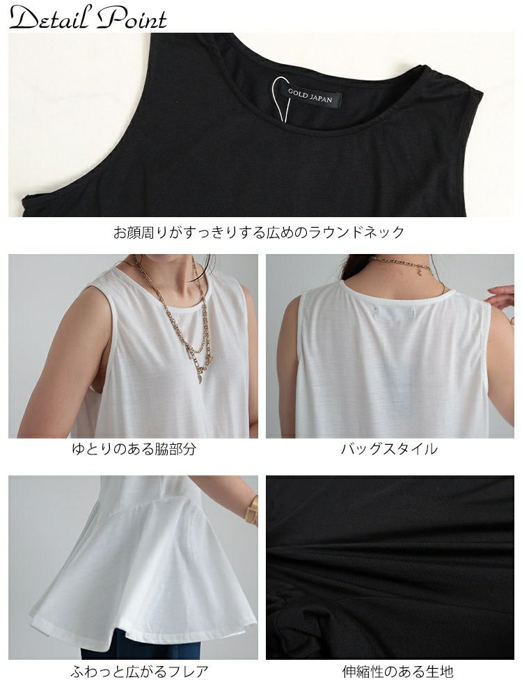 大きいサイズ レディース 裾フレアレイヤードタンクトップ　fem-377