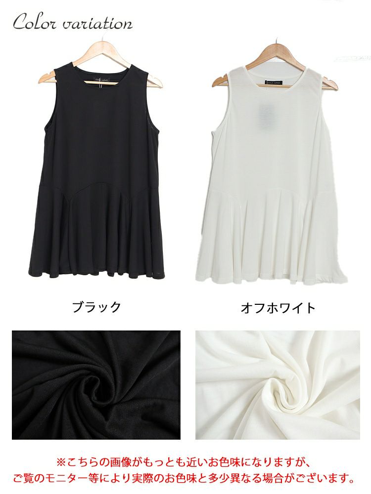 大きいサイズ レディース 裾フレアレイヤードタンクトップ　fem-377