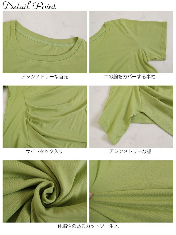 大きいサイズ レディース サイドギャザーカットソーTシャツ　goldy-1306 【ゆうパケット可】