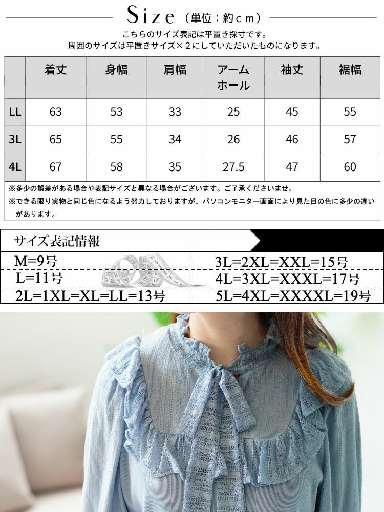 大きいサイズ レディース レース切替リボンボウタイプルオーバー　maru-315704 【ゆうパケット可】