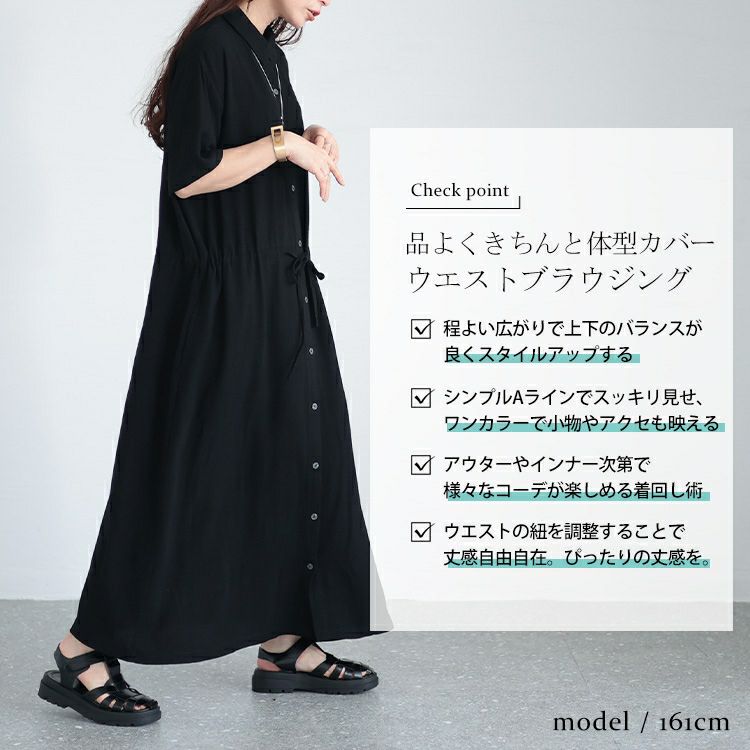 大きいサイズ レディース ウエストブラウジングシャツワンピース maru