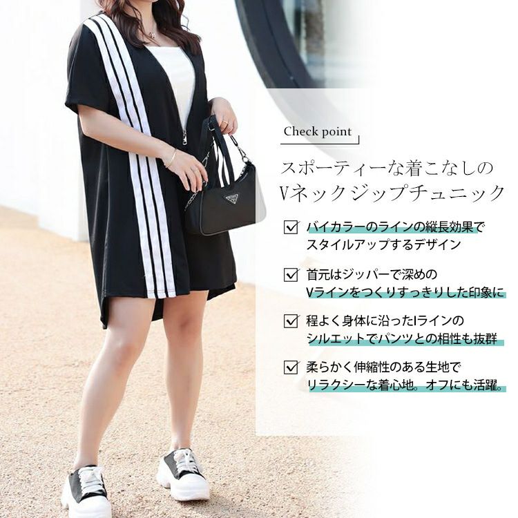 大きいサイズ レディース Vネックジップチュニックワンピース　goldy-1338 【メール便可】