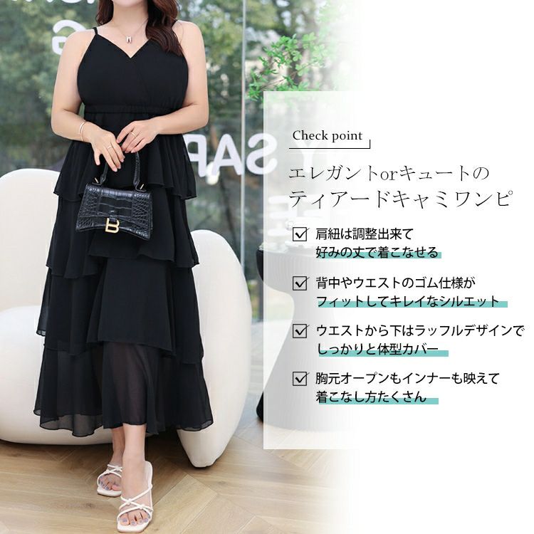 大きいサイズ レディース ティアードキャミワンピース　goldy-1337 【メール便可】