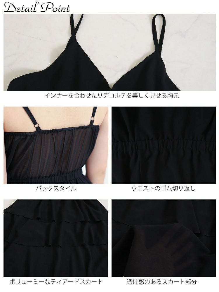 大きいサイズ レディース ティアードキャミワンピース　goldy-1337 【メール便可】