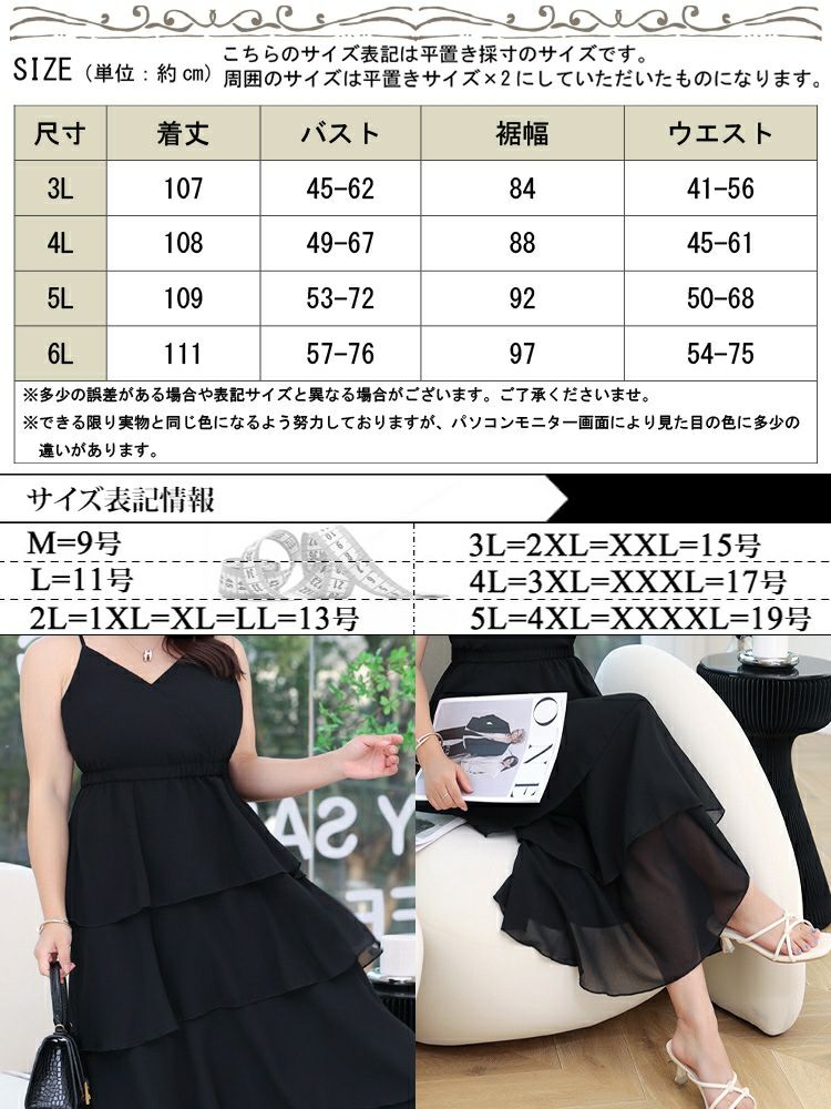 大きいサイズ レディース ティアードキャミワンピース　goldy-1337 【メール便可】