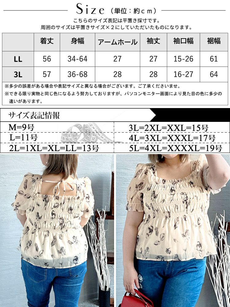 大きいサイズ レディース 花柄シャーリングブラウス　goldy-1324 【メール便可】