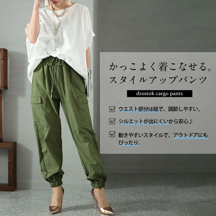 大きいサイズ レディース ドロストカーゴパンツ　gold929