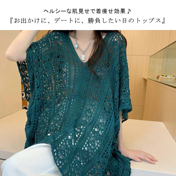 大きいサイズ レディース 透かし編みドルマンサマーニット　jps007