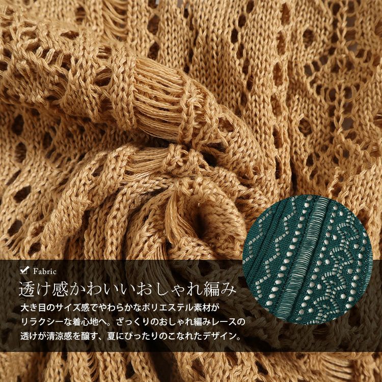 大きいサイズ レディース 透かし編みドルマンサマーニット　jps007