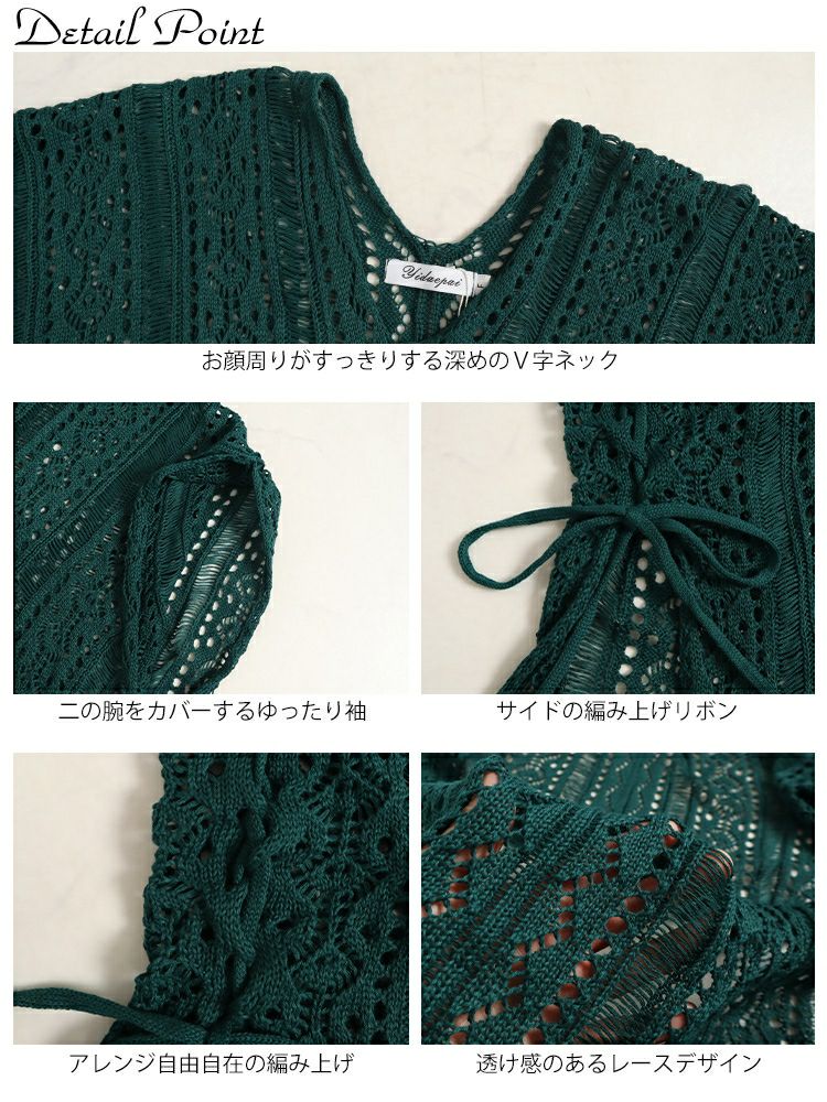 大きいサイズ レディース 透かし編みドルマンサマーニット　jps007