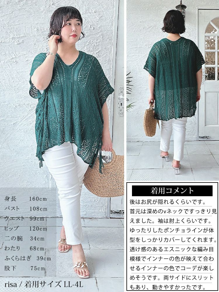大きいサイズ レディース 透かし編みドルマンサマーニット　jps007