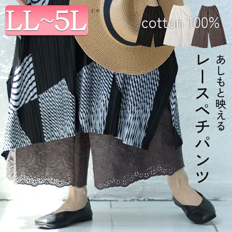 大きいサイズ レディース 刺繍レースコットンペチパンツ　gold932 【メール便可】