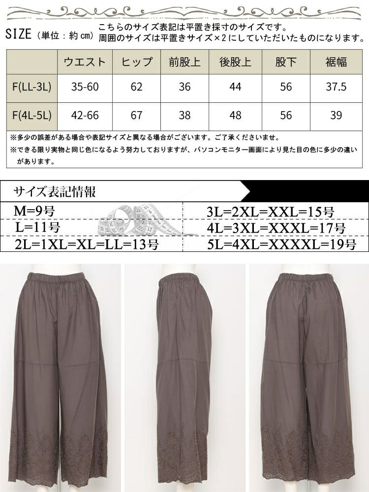 大きいサイズ レディース 刺繍レースコットンペチパンツ　gold932 【メール便可】