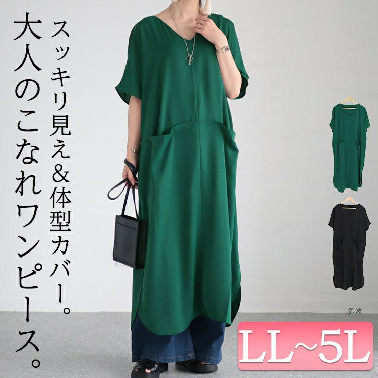 大きいサイズ レディース ポケット付きドルマンワンピース　sw-0556