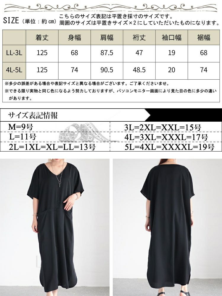 大きいサイズ レディース ポケット付きドルマンワンピース　sw-0556