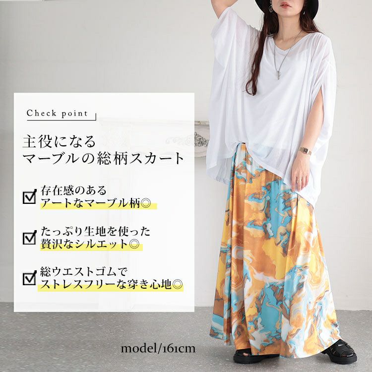 大きいサイズ レディース ウエストゴムプリントスカート　sw-0554