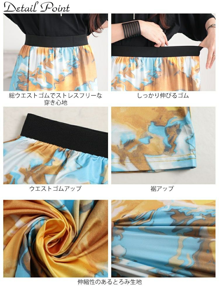 大きいサイズ レディース ウエストゴムプリントスカート　sw-0554