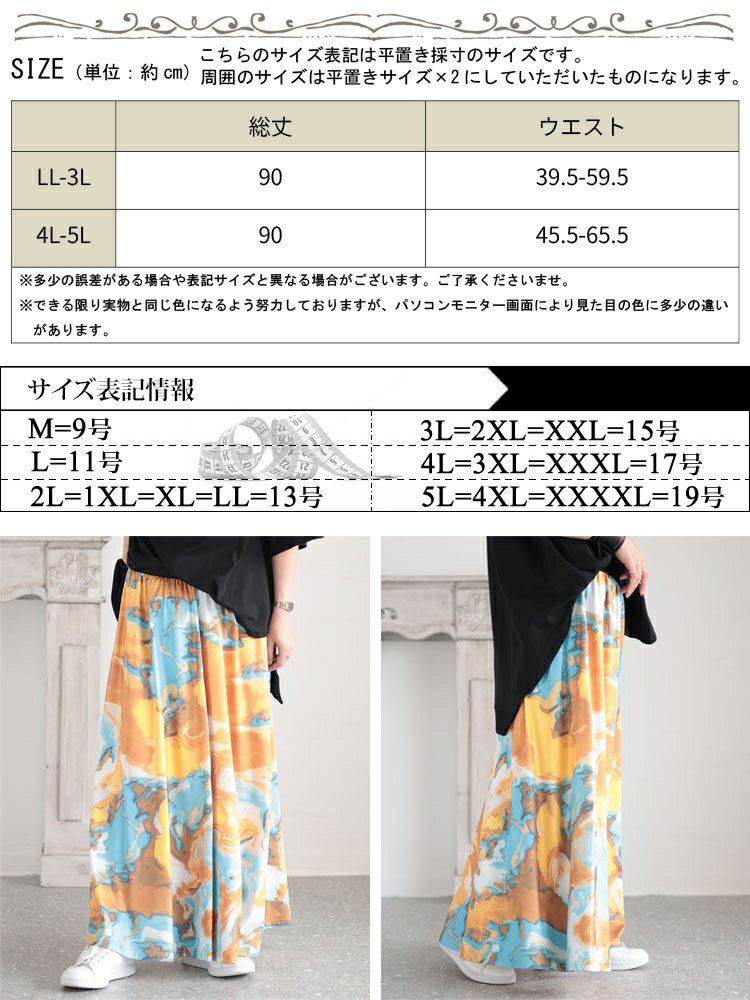 大きいサイズ レディース ウエストゴムプリントスカート　sw-0554