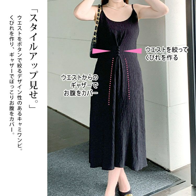 大きいサイズ レディース ボタンデザインキャミソールワンピース　goldy-1327 【メール便可】