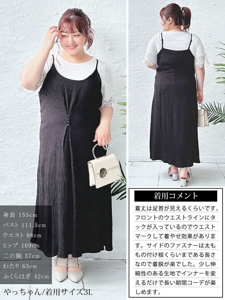 大きいサイズ レディース ボタンデザインキャミソールワンピース　goldy-1327 【メール便可】