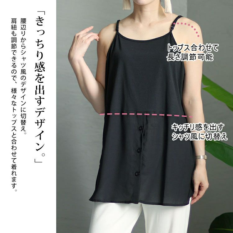 大きいサイズ レディース ロングレイヤードキャミソール　goldy-1302 【メール便可】