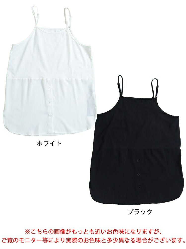 大きいサイズ レディース ロングレイヤードキャミソール　goldy-1302 【メール便可】