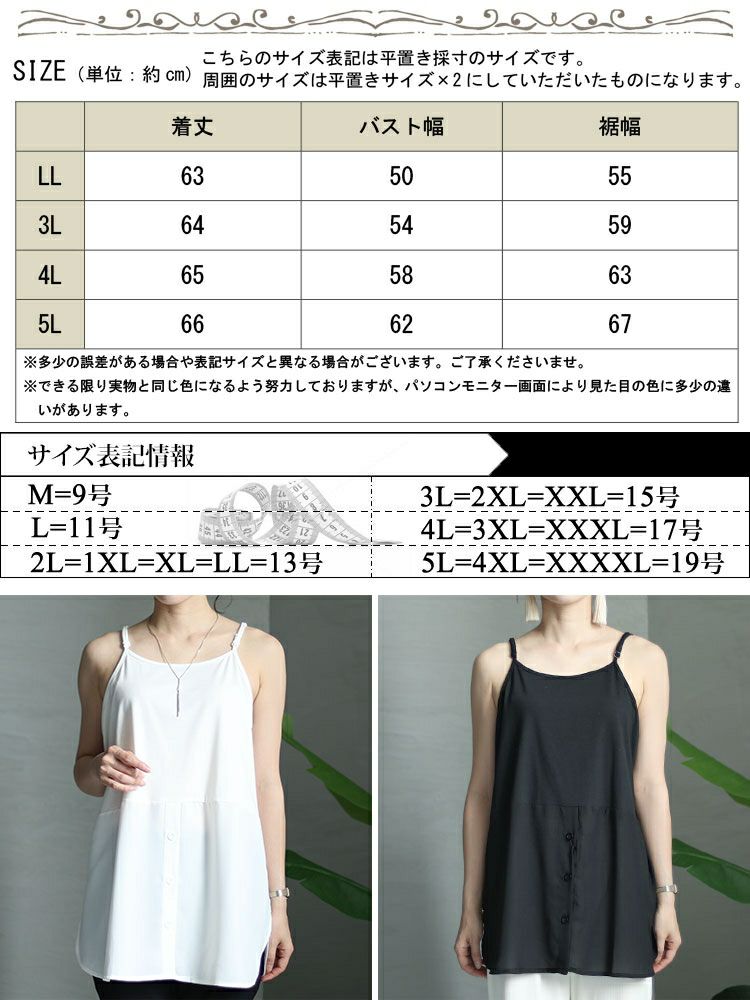 大きいサイズ レディース ロングレイヤードキャミソール　goldy-1302 【メール便可】