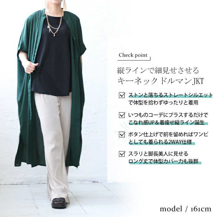 大きいサイズ レディース キーネックドルマンスリーブジャケット　nw-23027