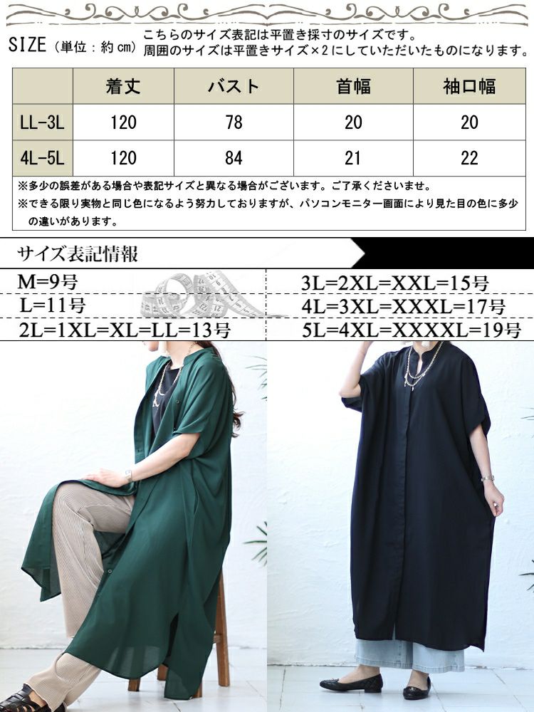 大きいサイズ レディース キーネックドルマンスリーブジャケット　nw-23027