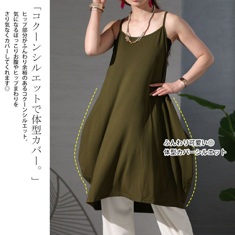 大きいサイズ レディース バックボタンデザインキャミチュニックワンピース　jp482
