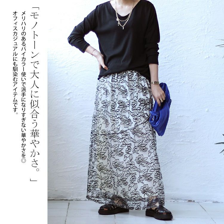 大きいサイズ レディース 花柄刺繍バイカラーマーメイドスカート　jps006