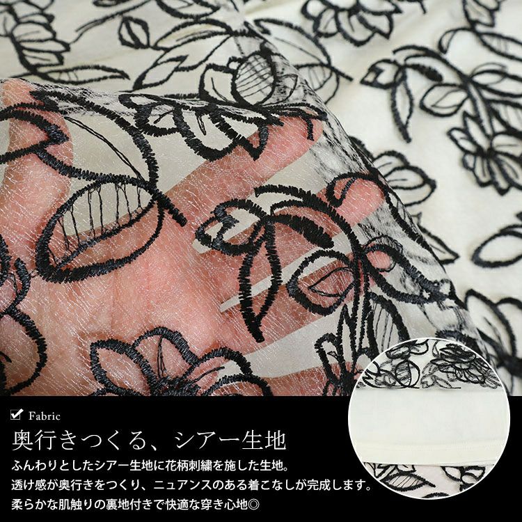大きいサイズ レディース 花柄刺繍バイカラーマーメイドスカート　jps006