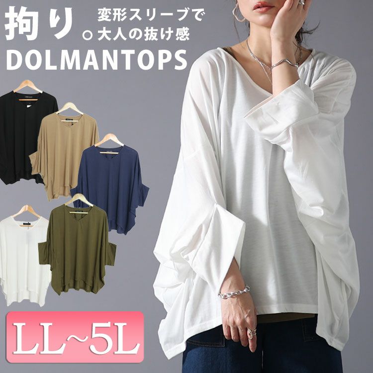 大きいサイズ レディース きものスリーブプルオーバートップス　fem-376