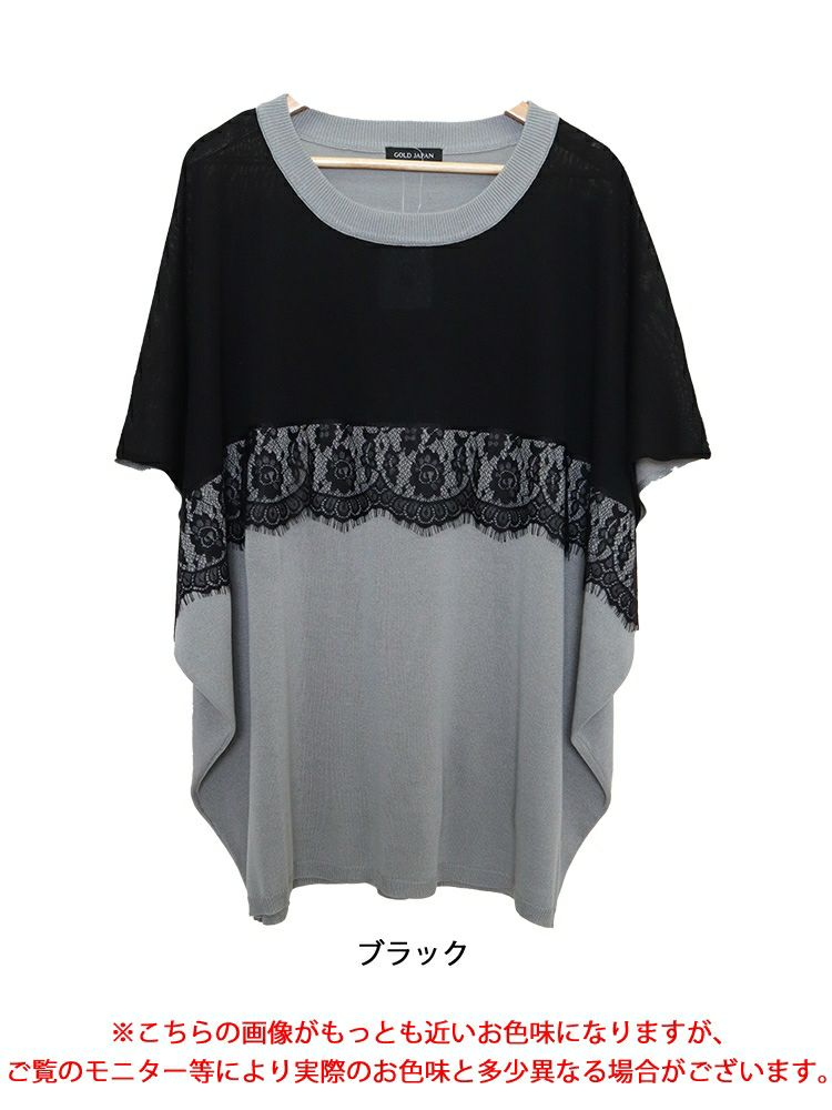 大きいサイズ レディース レースチュニックドルマンニット　bro-0020