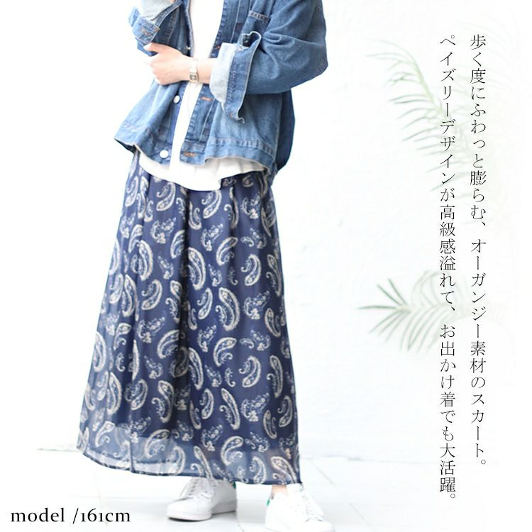 大きいサイズ レディース オーガンジーペイズリープリントスカート　nw-23023