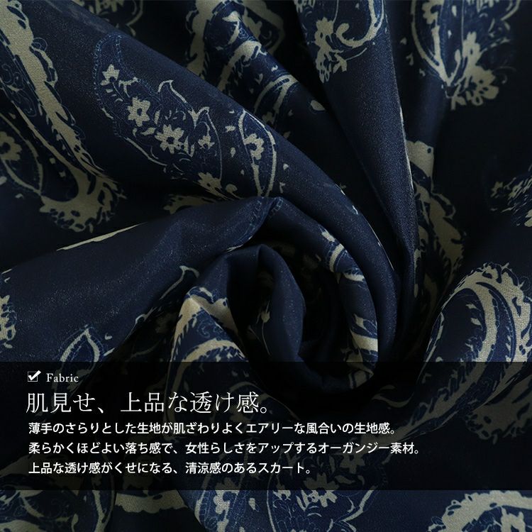 大きいサイズ レディース オーガンジーペイズリープリントスカート　nw-23023