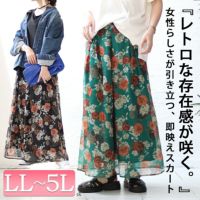 大きいサイズ レディース オーガンジー花柄プリントスカート　nw-23022