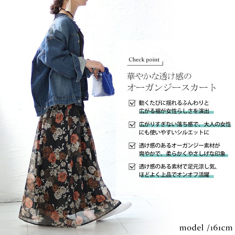 大きいサイズ レディース オーガンジー花柄プリントスカート　nw-23022