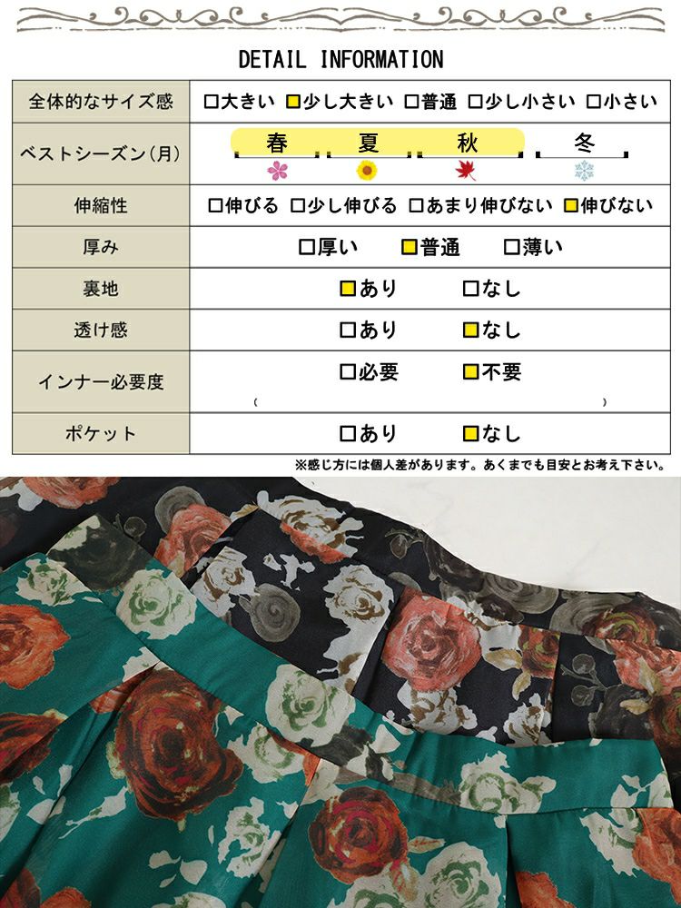 大きいサイズ レディース オーガンジー花柄プリントスカート　nw-23022