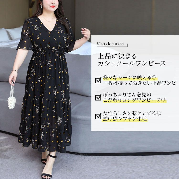 大きいサイズ レディース 花柄ティアードシフォンワンピース　goldy-1340
