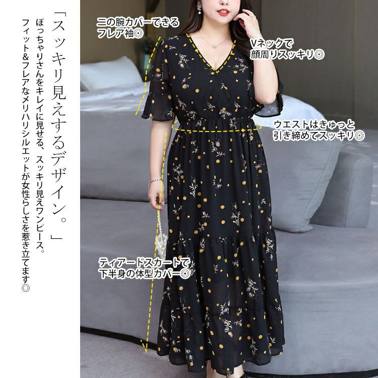 大きいサイズ レディース 花柄ティアードシフォンワンピース　goldy-1340
