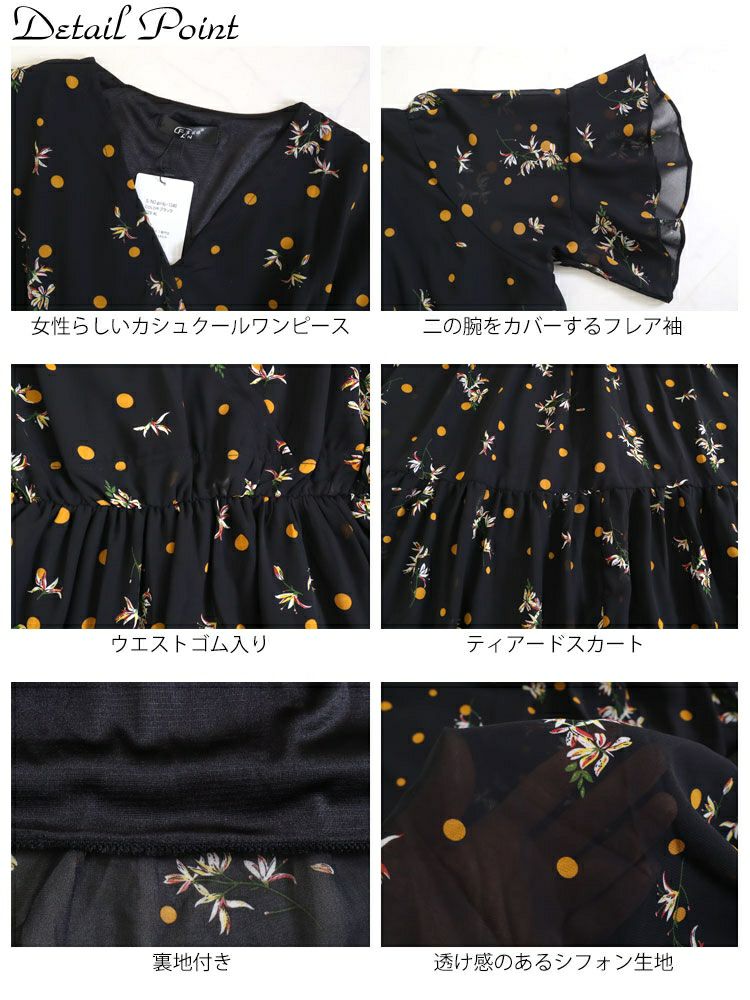 大きいサイズ レディース 花柄ティアードシフォンワンピース　goldy-1340