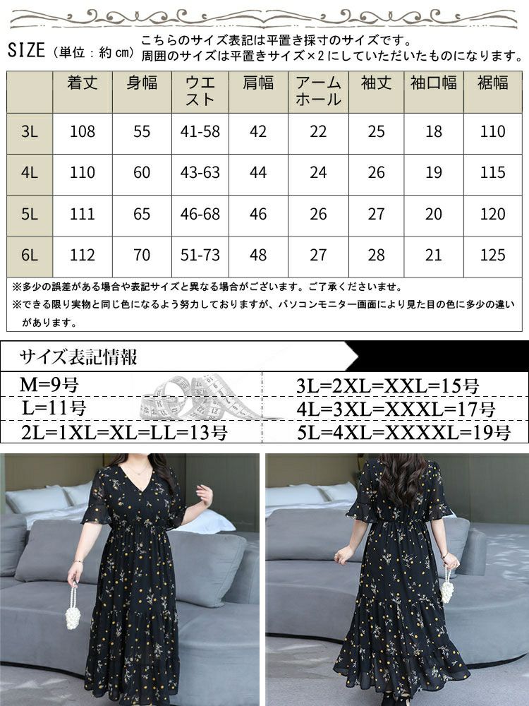 大きいサイズ レディース 花柄ティアードシフォンワンピース　goldy-1340