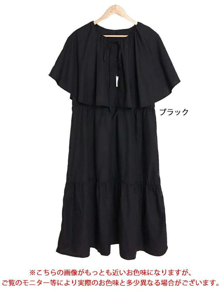 大きいサイズ レディース ケープ付きティアードワンピース　sada-6872