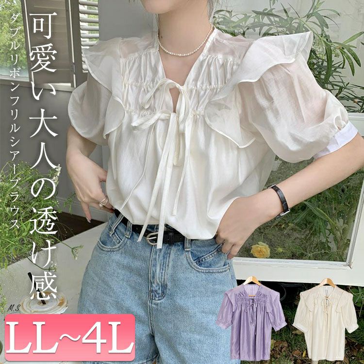 大きいサイズ レディース ダブルリボンフリルシアーブラウス　goldy-1309 【ゆうパケット可】