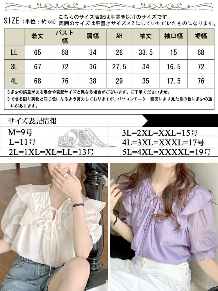 大きいサイズ レディース ダブルリボンフリルシアーブラウス　goldy-1309 【ゆうパケット可】