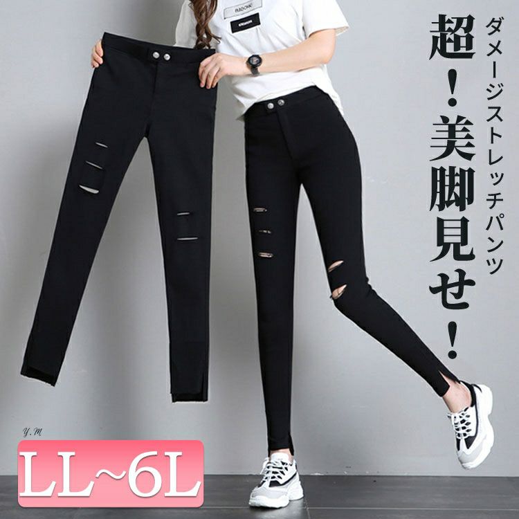 大きいサイズ レディース ダブルボタンダメージスキニーパンツ　goldy-1333 【メール便可】