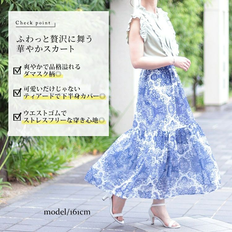 大きいサイズ レディース ダマスク柄ティアードロングスカート　jp479