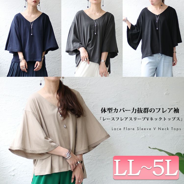 大きいサイズ レディース レースフレアスリーブVネックトップス　wk-0331
